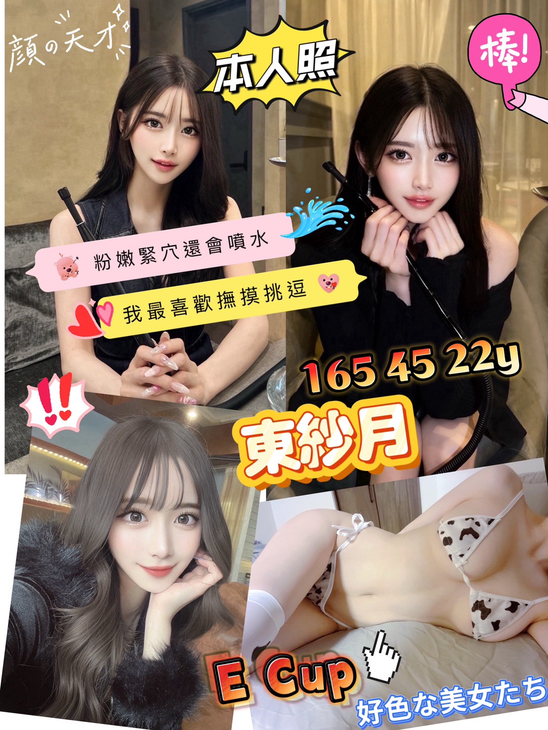 平鎮區定點茶/外送茶 蘇青 168/60/19/36D